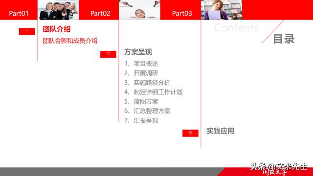 項(xiàng)目管理如何做？39頁項(xiàng)目七步法在實(shí)施過程中的應(yīng)用，系統(tǒng)全面（項(xiàng)目管理49個(gè)管理過程）