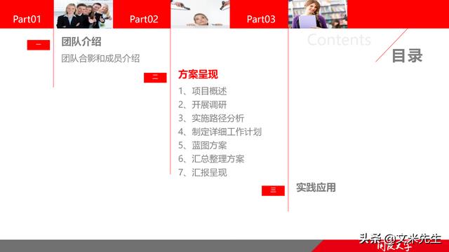 項(xiàng)目管理如何做？39頁項(xiàng)目七步法在實(shí)施過程中的應(yīng)用，系統(tǒng)全面（項(xiàng)目管理49個(gè)管理過程）