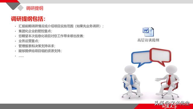 項(xiàng)目管理如何做？39頁項(xiàng)目七步法在實(shí)施過程中的應(yīng)用，系統(tǒng)全面（項(xiàng)目管理49個(gè)管理過程）
