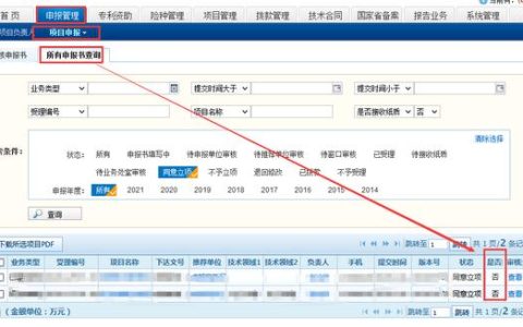 2022年成都市第一批市級(jí)財(cái)政科技計(jì)劃項(xiàng)目申報(bào)書提交及合同書開始填報(bào)！
