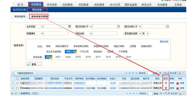 022年成都市第一批市級(jí)財(cái)政科技計(jì)劃項(xiàng)目申報(bào)書(shū)提交及合同書(shū)開(kāi)始填報(bào)！"