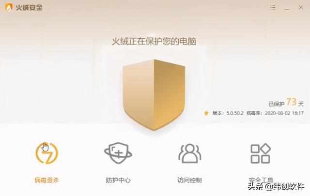 輕量好用，這5款電腦安全軟件，比360香多了（比360好的電腦安全軟件）