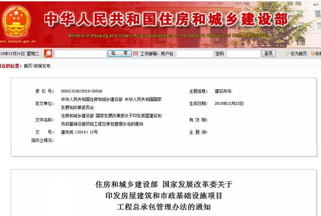 《工程總承包管理辦法》正式發(fā)布，2020年3月1日起施行?。üこ炭偝邪芾磙k法2020.3.1）
