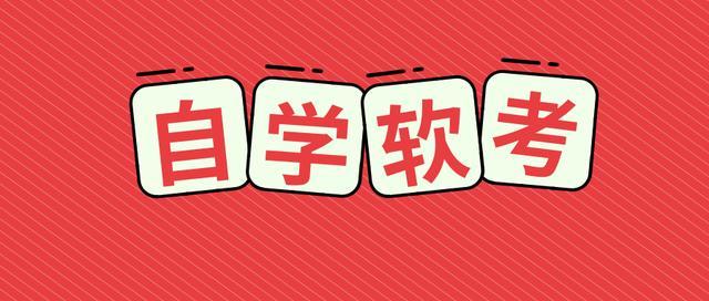 【自學(xué)】如何備戰(zhàn)軟考高級(jí)系統(tǒng)分析師考試？（軟考高級(jí)系統(tǒng)分析師真題）