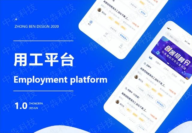 工人APP開發(fā)軟件，為勞動(dòng)力提供就業(yè)平臺(tái)，鄭州APP開發(fā)（產(chǎn)業(yè)工人平臺(tái)app）
