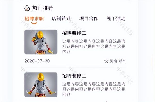 工人APP開發(fā)軟件，為勞動(dòng)力提供就業(yè)平臺(tái)，鄭州APP開發(fā)（產(chǎn)業(yè)工人平臺(tái)app）