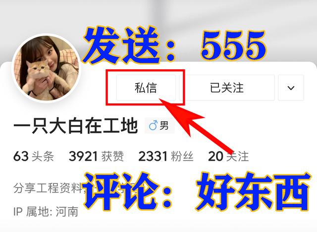 工程項(xiàng)目管理人員必備：全套項(xiàng)目管理表格，非常全面，直接拿去用