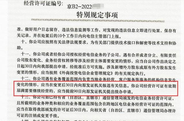 簡單直接！快速了解多類互聯(lián)網(wǎng)資質(zhì)許可續(xù)期時間和注意事項（互聯(lián)網(wǎng)許可證有效期）