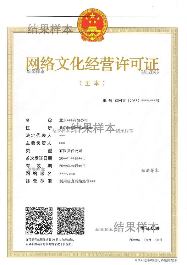 簡單直接！快速了解多類互聯(lián)網(wǎng)資質(zhì)許可續(xù)期時間和注意事項（互聯(lián)網(wǎng)許可證有效期）