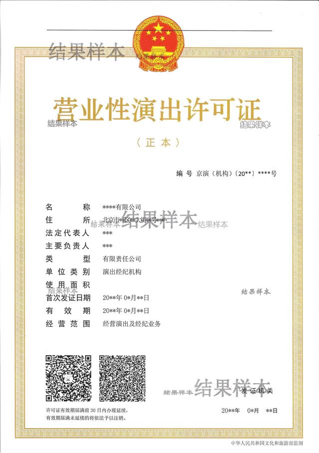 簡單直接！快速了解多類互聯(lián)網(wǎng)資質(zhì)許可續(xù)期時間和注意事項（互聯(lián)網(wǎng)許可證有效期）