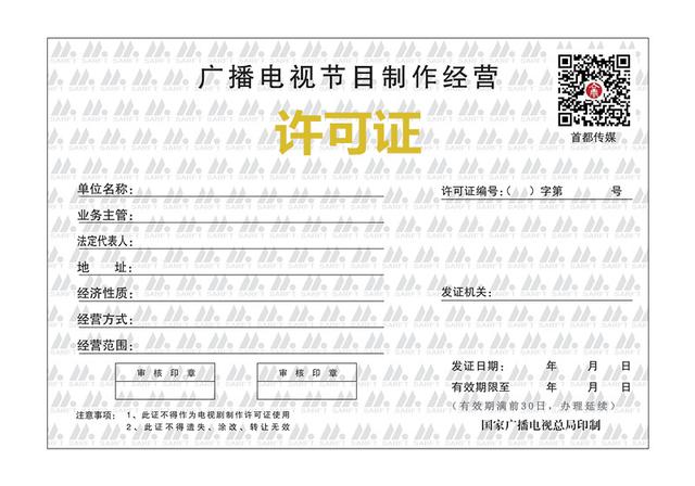 簡單直接！快速了解多類互聯(lián)網(wǎng)資質(zhì)許可續(xù)期時間和注意事項（互聯(lián)網(wǎng)許可證有效期）
