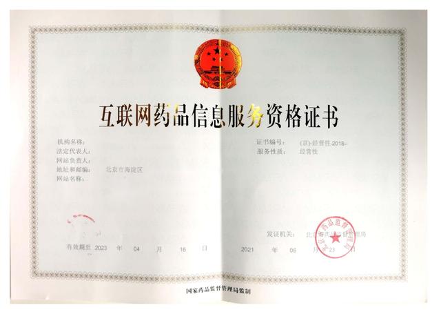簡單直接！快速了解多類互聯(lián)網(wǎng)資質(zhì)許可續(xù)期時間和注意事項（互聯(lián)網(wǎng)許可證有效期）