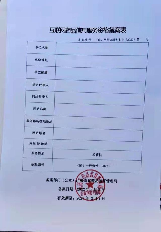 簡單直接！快速了解多類互聯(lián)網(wǎng)資質(zhì)許可續(xù)期時間和注意事項（互聯(lián)網(wǎng)許可證有效期）
