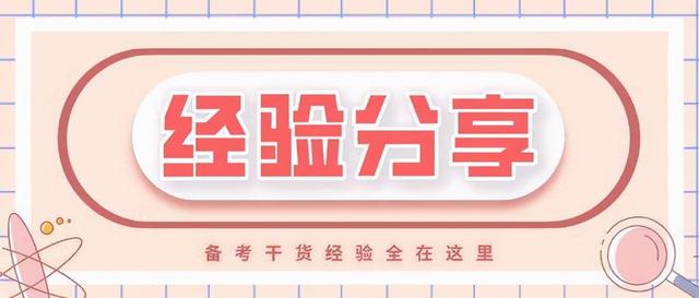 邊工作邊復(fù)習(xí)，我是怎樣一個月通過高級信息系統(tǒng)項目管理師考試