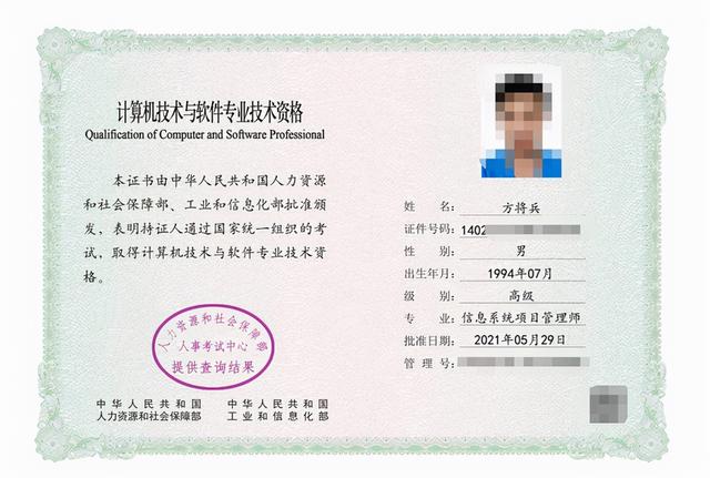 邊工作邊復(fù)習(xí)，我是怎樣一個月通過高級信息系統(tǒng)項目管理師考試