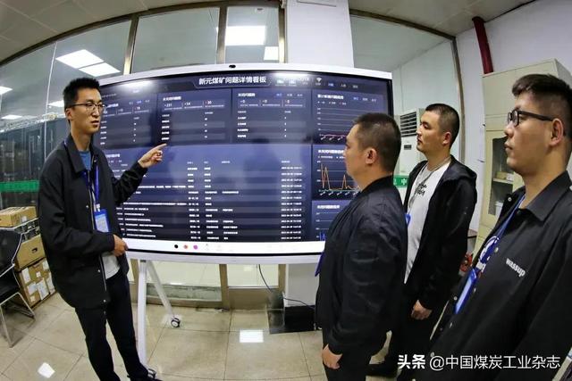 全球煤炭行業(yè)首個(gè)“智能作業(yè)管理平臺(tái)”成功上線（智能煤炭管理系統(tǒng)）