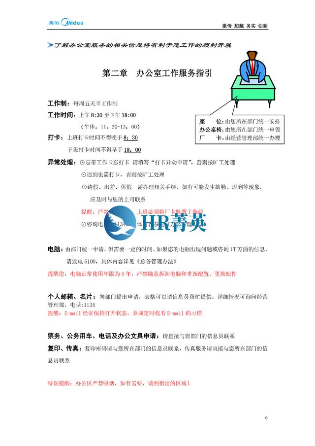 到位！新員工入職管理全流程寶典（新員工入職管理的關(guān)鍵步驟）