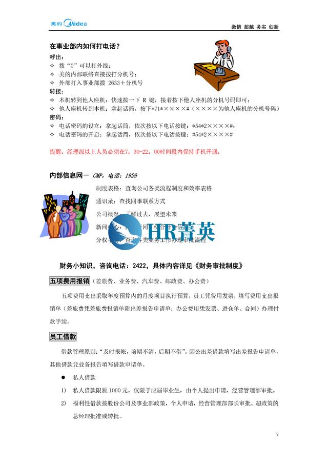 到位！新員工入職管理全流程寶典（新員工入職管理的關(guān)鍵步驟）