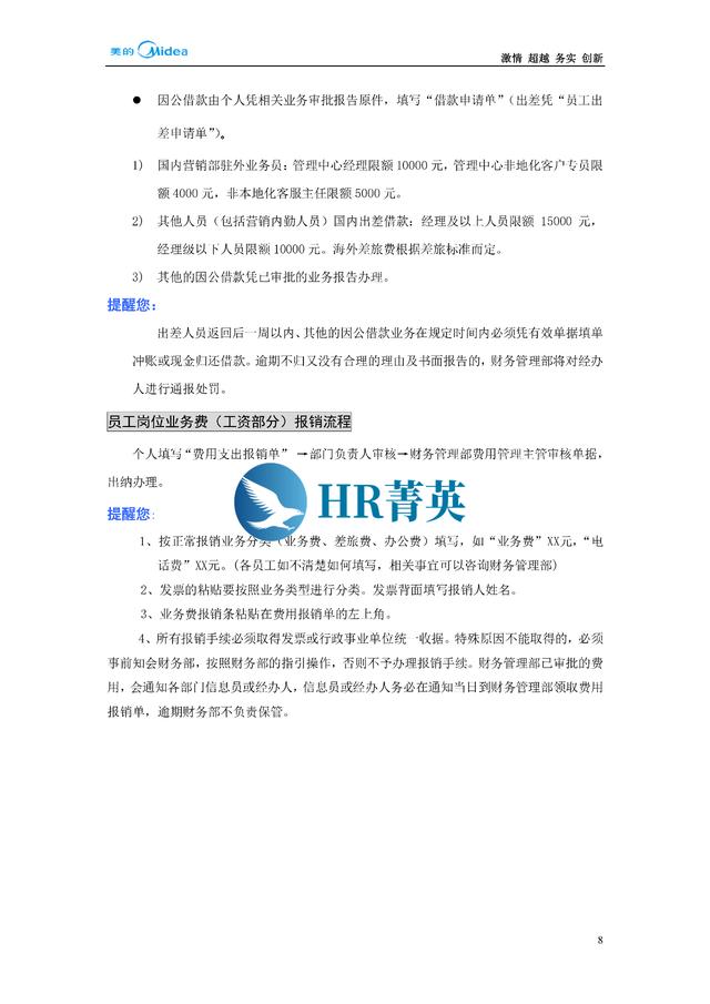 到位！新員工入職管理全流程寶典（新員工入職管理的關(guān)鍵步驟）