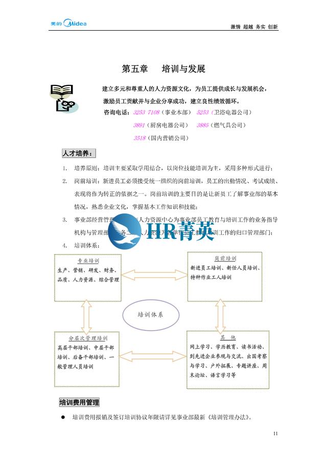 到位！新員工入職管理全流程寶典（新員工入職管理的關(guān)鍵步驟）