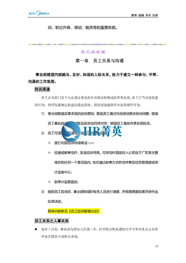 到位！新員工入職管理全流程寶典（新員工入職管理的關(guān)鍵步驟）