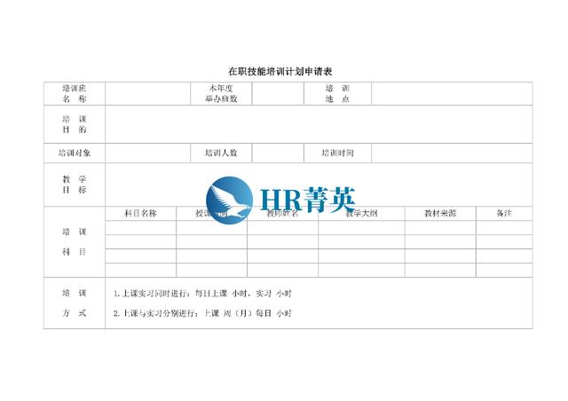 到位！新員工入職管理全流程寶典（新員工入職管理的關(guān)鍵步驟）