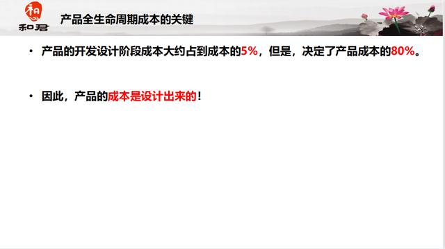 黃飛宏：華為為何設(shè)計階段就考慮維護成本？管理全生命周期成本？
