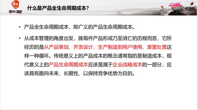 黃飛宏：華為為何設(shè)計階段就考慮維護成本？管理全生命周期成本？