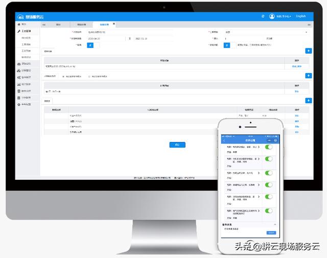 企業(yè)如何借助工單管理系統(tǒng)實(shí)現(xiàn)智能計(jì)劃任務(wù)管理？