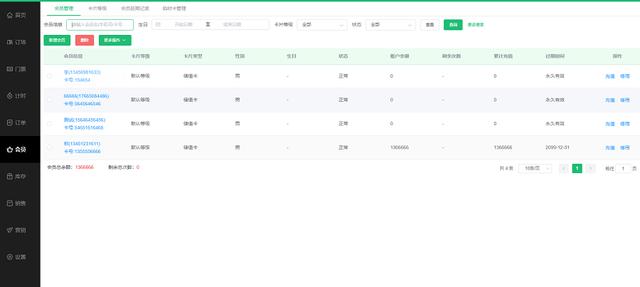 體育場館為什么需要上會員管理系統(tǒng)（體育館會員卡管理系統(tǒng)）