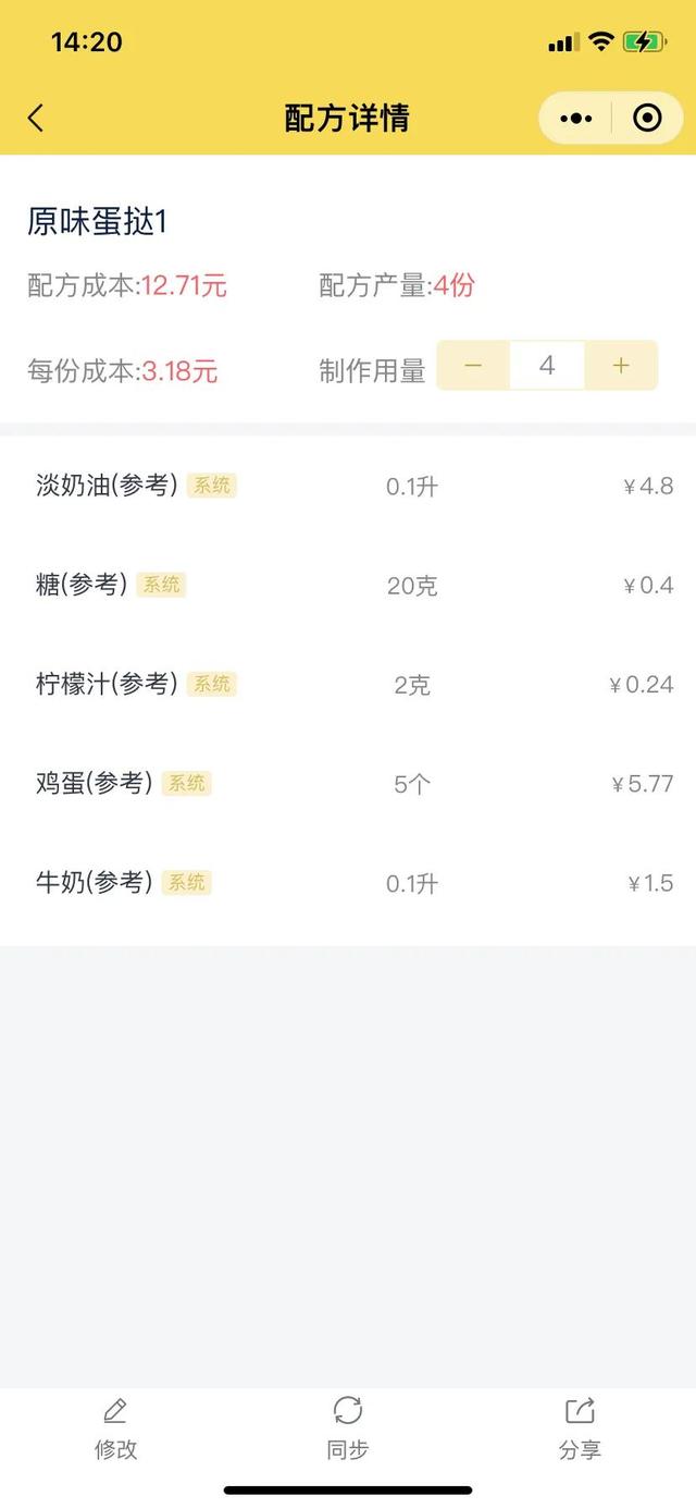 成本計算，這一個小工具就夠了（成本估算的工具）