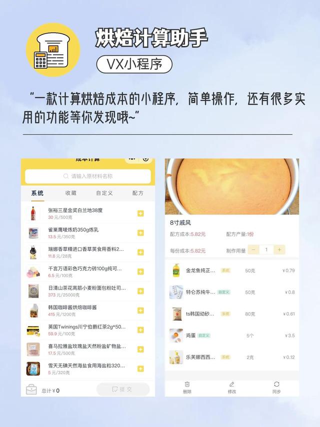 成本計算，這一個小工具就夠了（成本估算的工具）