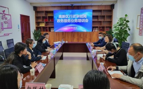 海州區(qū)行政審批局開展精準業(yè)務(wù)培訓（海州區(qū)行政審批中心）