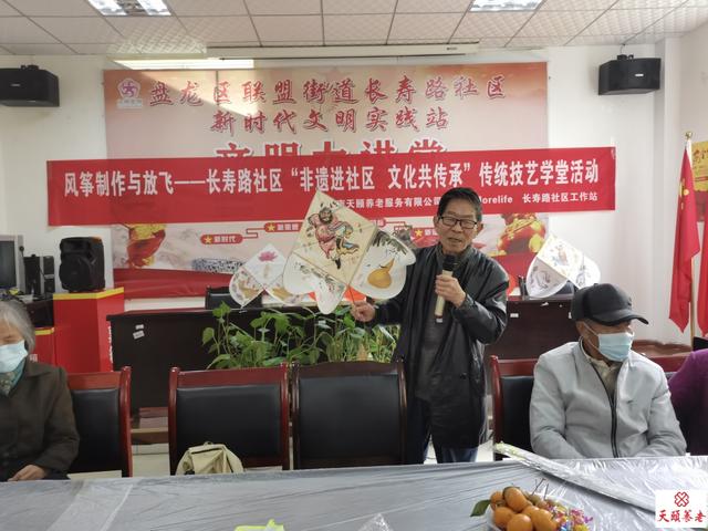 風(fēng)箏制作與放飛——長壽路社區(qū)“非遺進社區(qū)，文化共傳承”傳統(tǒng)技藝學(xué)堂活動