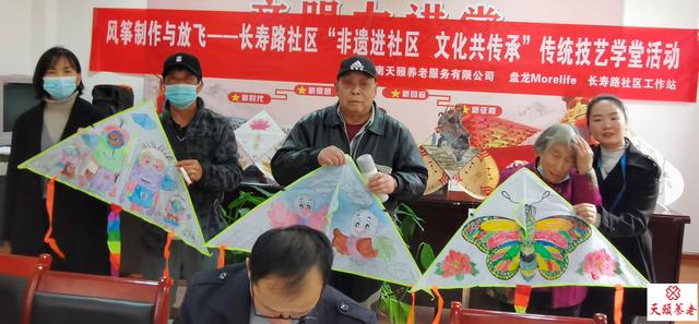風(fēng)箏制作與放飛——長壽路社區(qū)“非遺進社區(qū)，文化共傳承”傳統(tǒng)技藝學(xué)堂活動