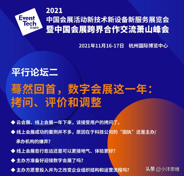 什么是會(huì)展信息化、數(shù)字化、數(shù)智化？（智慧會(huì)展與數(shù)字會(huì)展的區(qū)別）