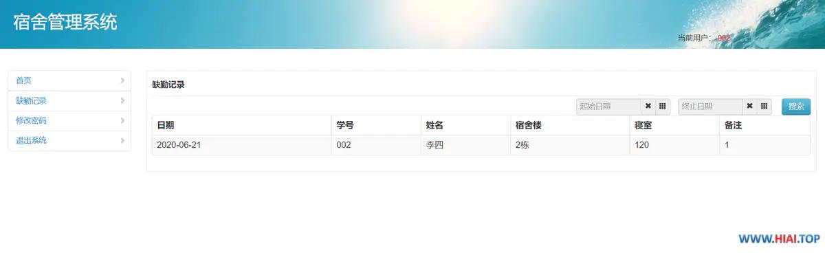 分享JavaWeb學(xué)生宿舍管理系統(tǒng)權(quán)限管理完整項(xiàng)目（基于javaweb的學(xué)生宿舍管理系統(tǒng)）