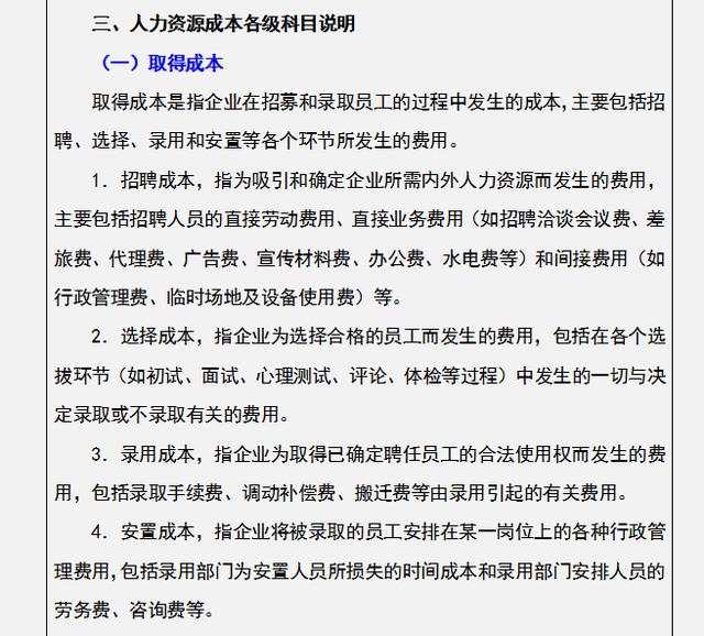 工作多年的成本會(huì)計(jì)，匯總的企業(yè)成本費(fèi)用控制技巧，建議收藏（成本會(huì)計(jì)怎樣控制成本）