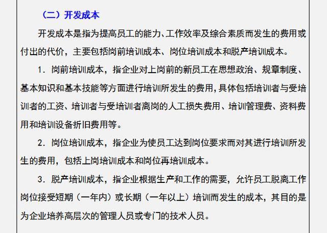 工作多年的成本會(huì)計(jì)，匯總的企業(yè)成本費(fèi)用控制技巧，建議收藏（成本會(huì)計(jì)怎樣控制成本）