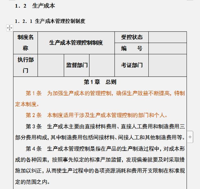 工作多年的成本會(huì)計(jì)，匯總的企業(yè)成本費(fèi)用控制技巧，建議收藏（成本會(huì)計(jì)怎樣控制成本）