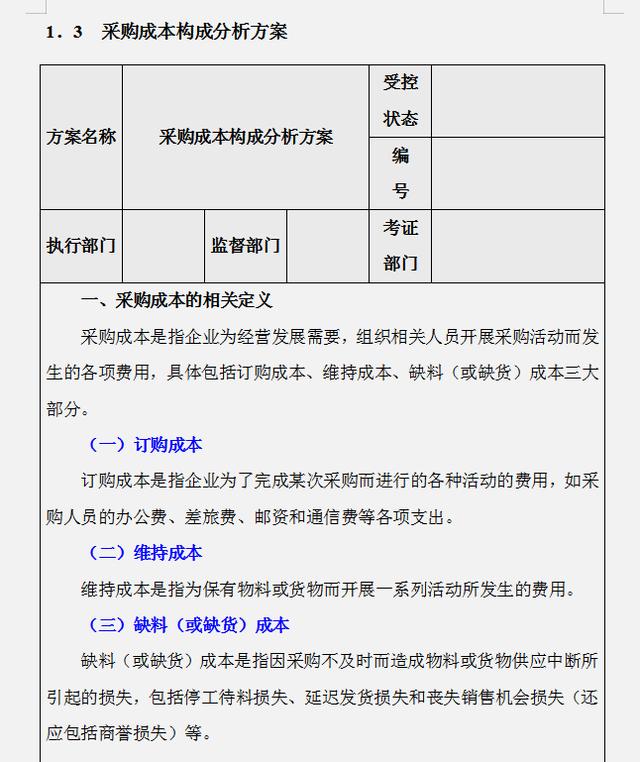 工作多年的成本會(huì)計(jì)，匯總的企業(yè)成本費(fèi)用控制技巧，建議收藏（成本會(huì)計(jì)怎樣控制成本）