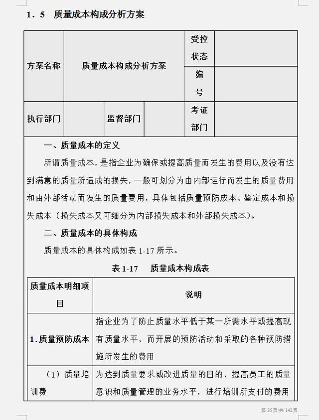 工作多年的成本會(huì)計(jì)，匯總的企業(yè)成本費(fèi)用控制技巧，建議收藏（成本會(huì)計(jì)怎樣控制成本）