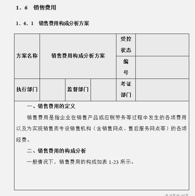 工作多年的成本會(huì)計(jì)，匯總的企業(yè)成本費(fèi)用控制技巧，建議收藏（成本會(huì)計(jì)怎樣控制成本）