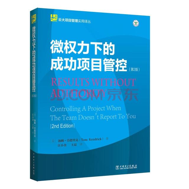 項(xiàng)目管理實(shí)戰(zhàn)必讀十本書（項(xiàng)目管理必讀書籍）