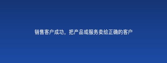 以客戶為中心，為客戶創(chuàng)造價(jià)值——客戶成功（以客戶為中心,不斷的為客戶創(chuàng)造價(jià)值）