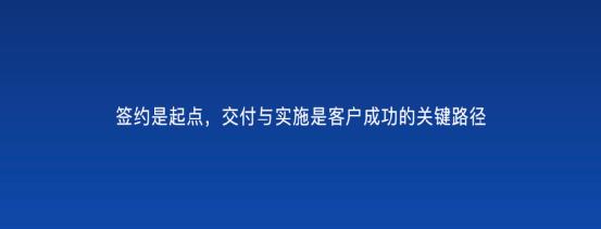 以客戶為中心，為客戶創(chuàng)造價(jià)值——客戶成功（以客戶為中心,不斷的為客戶創(chuàng)造價(jià)值）