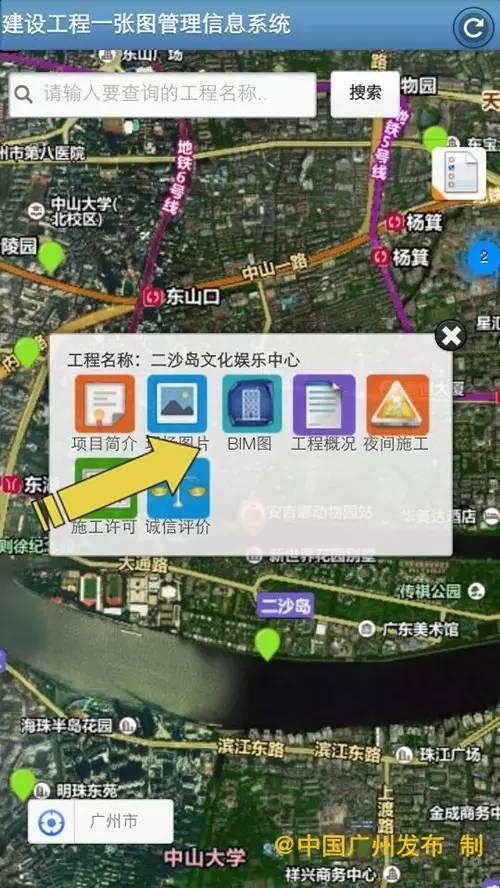 城事 - 當(dāng)不文明施工現(xiàn)象遇到“一張圖”建設(shè)工程管理系統(tǒng)，會怎樣...