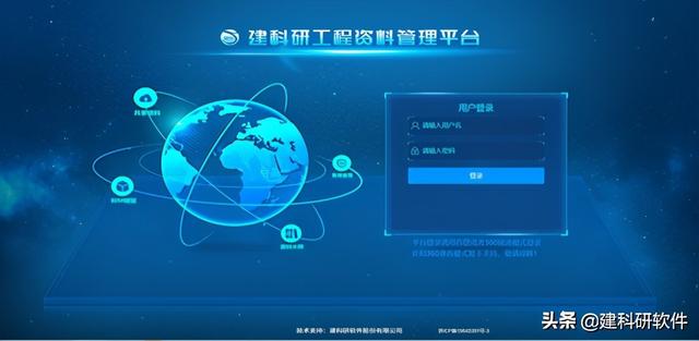 建科研賦能建筑工程資料管理重大變革！推出建設(shè)工程資料管理平臺(tái)