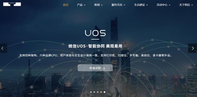 統(tǒng)信軟件加入開放原子開源基金會(huì)，深度參與 OpenHarmony 等項(xiàng)目