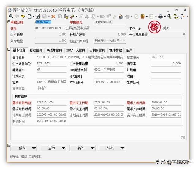 自動化設(shè)備行業(yè)如何利用ERP系統(tǒng)，做好委外加工管理？
